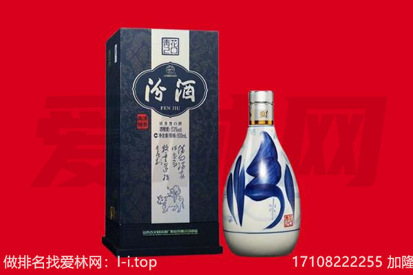 回收汾酒.jpg